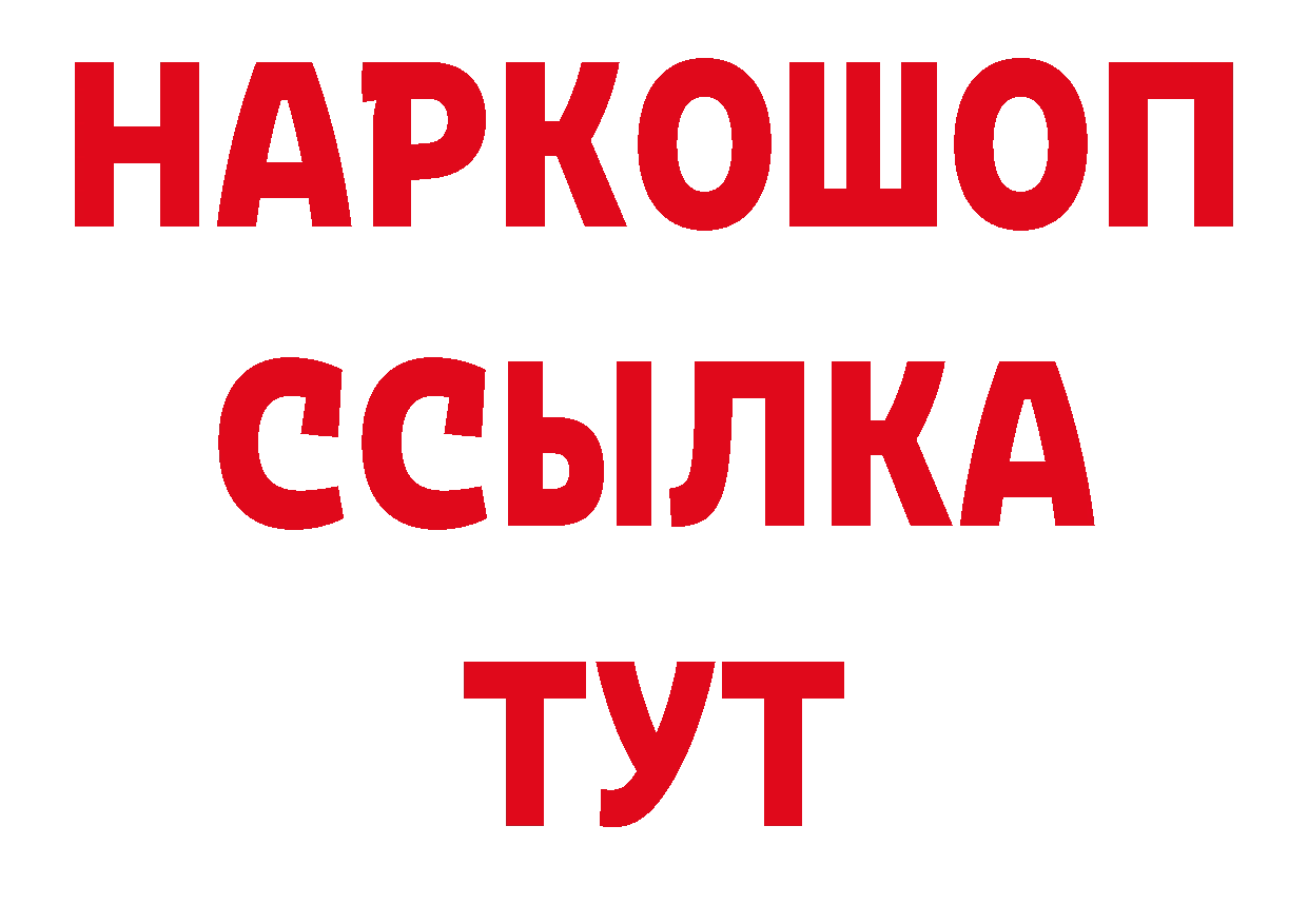 Гашиш гашик как войти площадка ссылка на мегу Тутаев